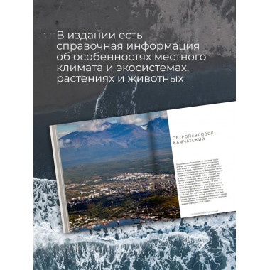 Камчатка - полуостров вулканов.