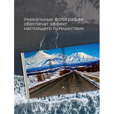 Камчатка - полуостров вулканов.