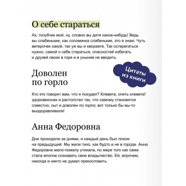 Бедные люди. Вечные истории. Young Adult.