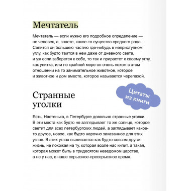 Белые ночи. Вечные истории.