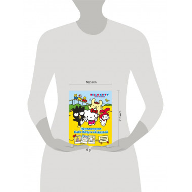 Приключения Hello Kitty и её друзей.