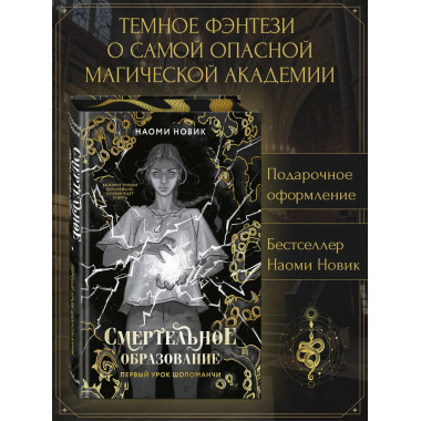 Первый урок Шоломанчи (#1) новое оформление.