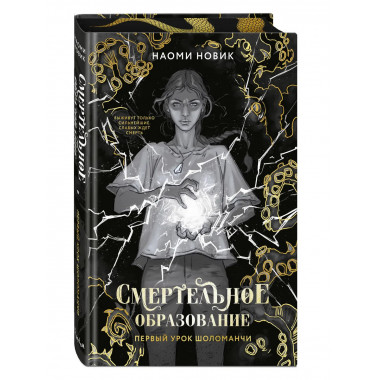 Первый урок Шоломанчи (#1) новое оформление.