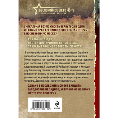 Бандитский брудершафт.