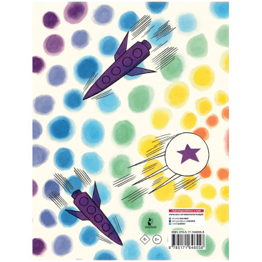 Звёздная карусель. Иллюстрации В. Стацинского.