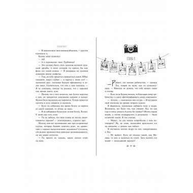 Проблем не избежать.