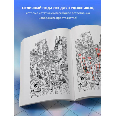 Перспектива: полное руководство.