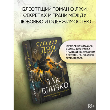 Так близко.