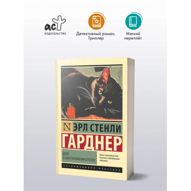 Дело о неосторожном котенке.