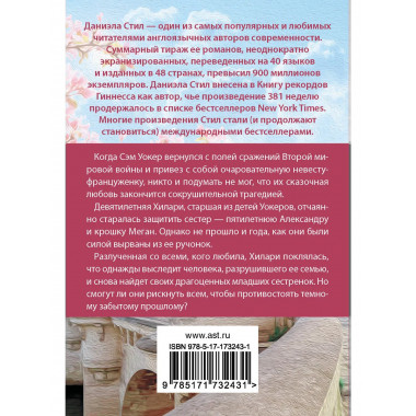 Калейдоскоп.