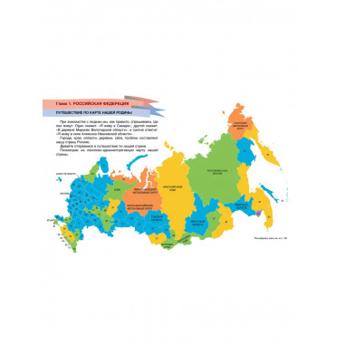 Моя Россия. Страна, в которой я живу.