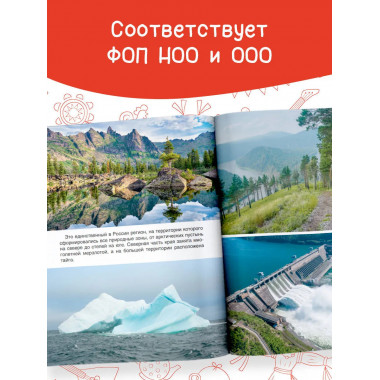 Моя Россия. Страна, в которой я живу.