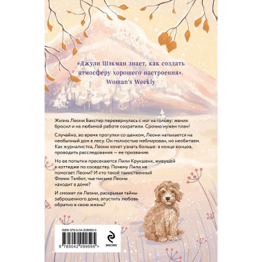 Домик в горах.