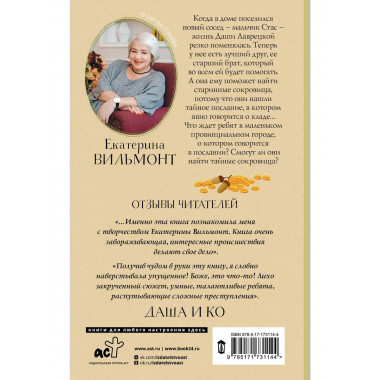 В поисках сокровищ.