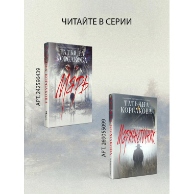 Марионетки.