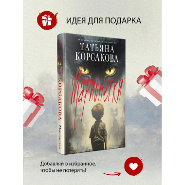 Марионетки.