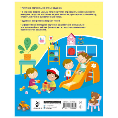 Логические задачки.
