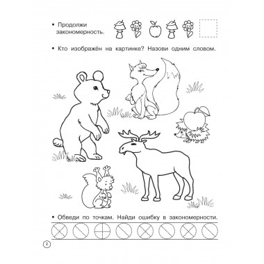 Логические задачки.
