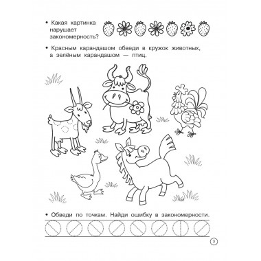 Логические задачки.
