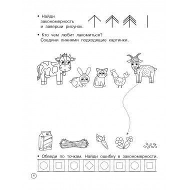 Логические задачки.