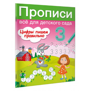 Цифры: пишем правильно.