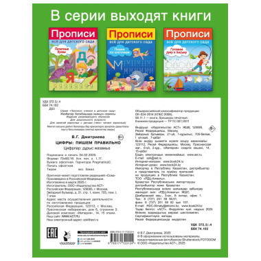 Цифры: пишем правильно.