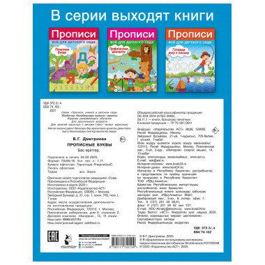 Прописные буквы.