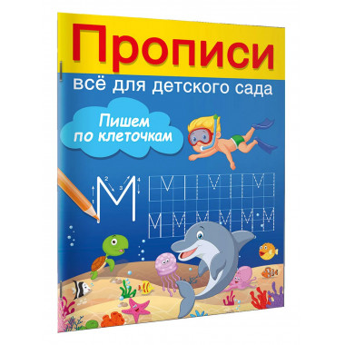 Пишем по клеточкам.