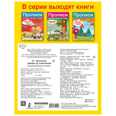 Пишем по клеточкам.