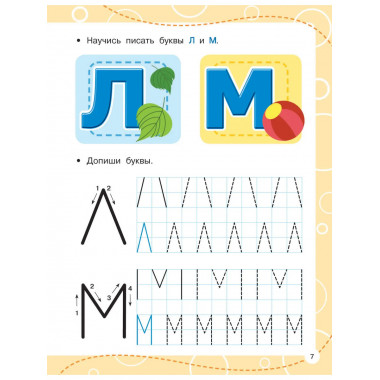 Пишем по клеточкам.