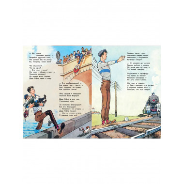 Дядя Стёпа. Дядя Стёпа - милиционер. Художник К. Ротов.