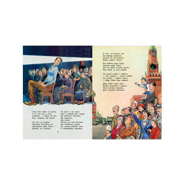 Дядя Стёпа. Дядя Стёпа - милиционер. Художник К. Ротов.