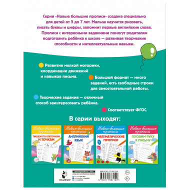 Для подготовки к школе.