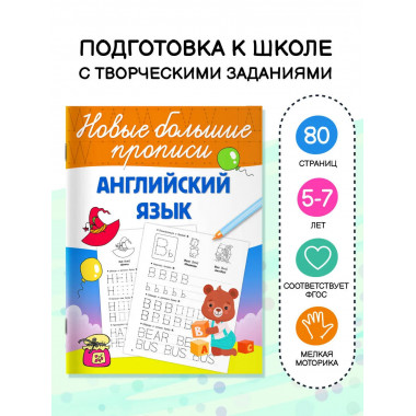 Английский язык.