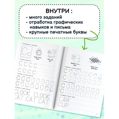Английский язык.