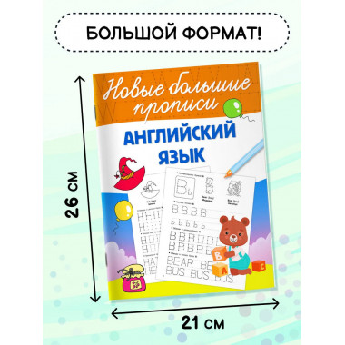 Английский язык.