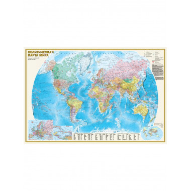 Политическая карта мира. Федеративное устройство России. А0.