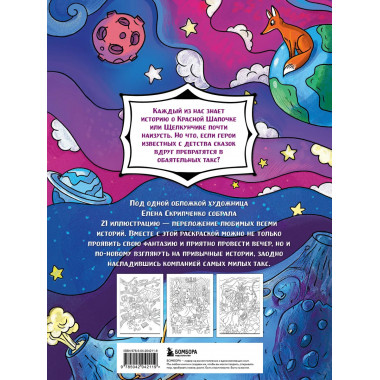Сказочные таксы.