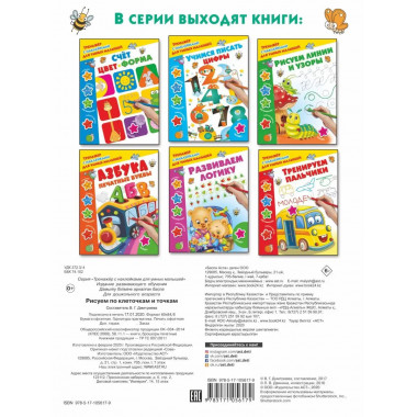 Рисуем по клеточкам и точкам.