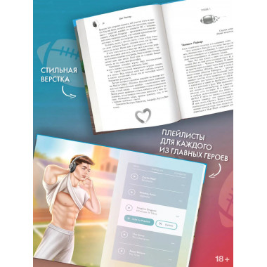 Квотербек, пошел к черту!.