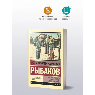 Приключения Кроша. Каникулы Кроша. Неизвестный солдат.