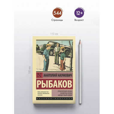 Приключения Кроша. Каникулы Кроша. Неизвестный солдат.