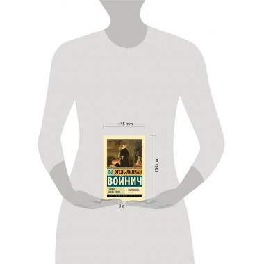 Сними обувь твою.