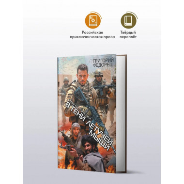 В тени летучей мыши.