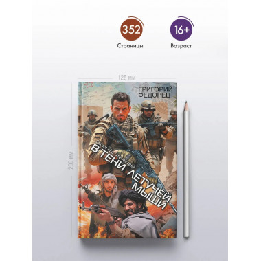 В тени летучей мыши.