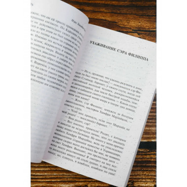 Ледяные объятия.