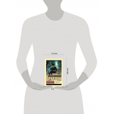 Ледяные объятия.