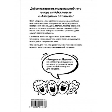Анекдоты от Палыча.