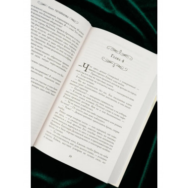 Подарки от высших. Истинное наказание.