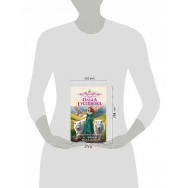 Подарки от высших. Истинное наказание.